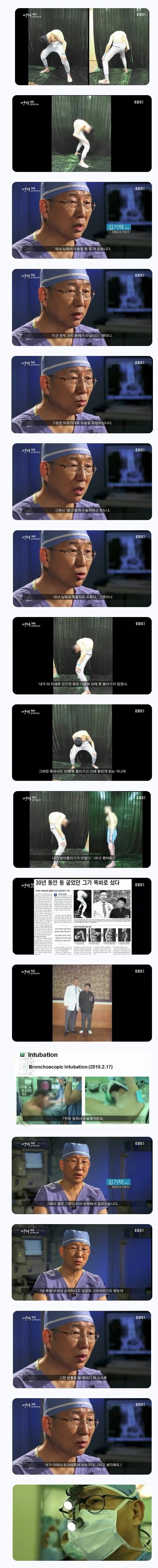 전설의 외과의사 | 인스티즈