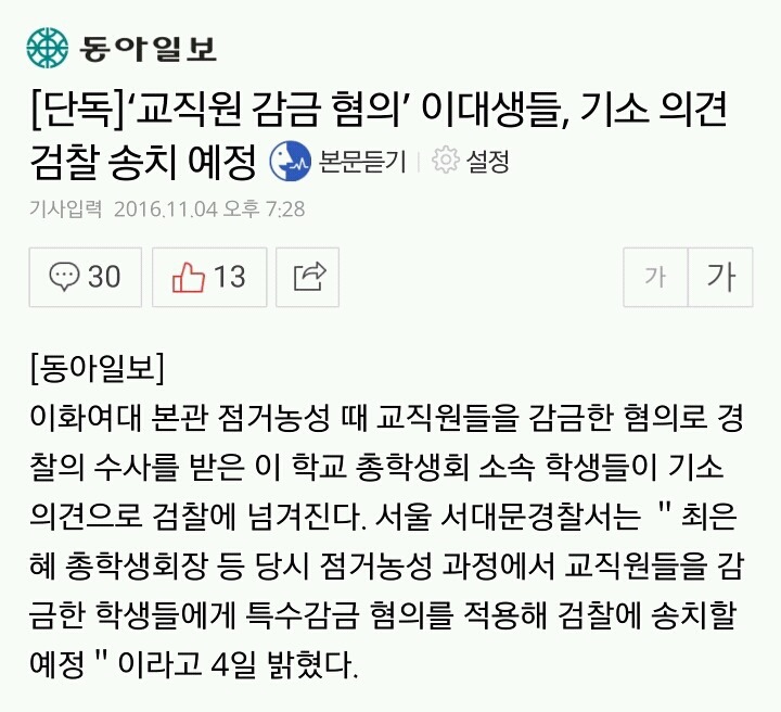 바닥으로 추락하고 있는 검찰에 대한 신뢰도.jpg | 인스티즈