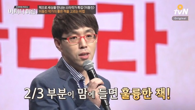 이동진 평론가의 좋은 책을 고르는 비법 .jpg | 인스티즈