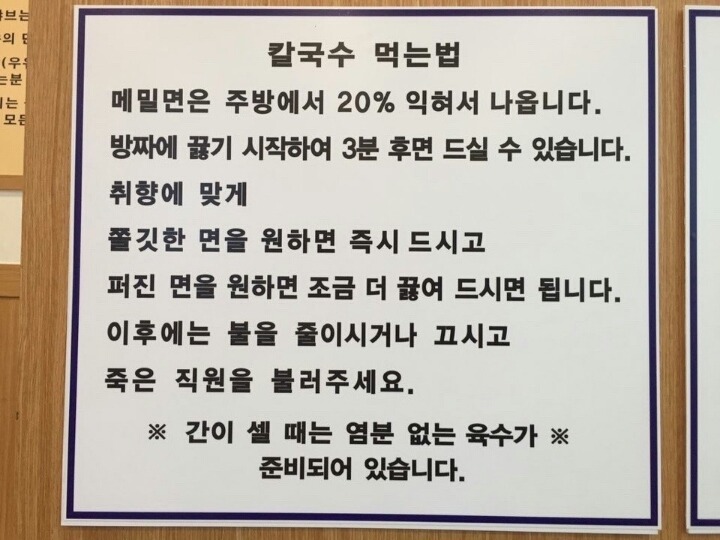 무서운 칼국수집.jpg | 인스티즈
