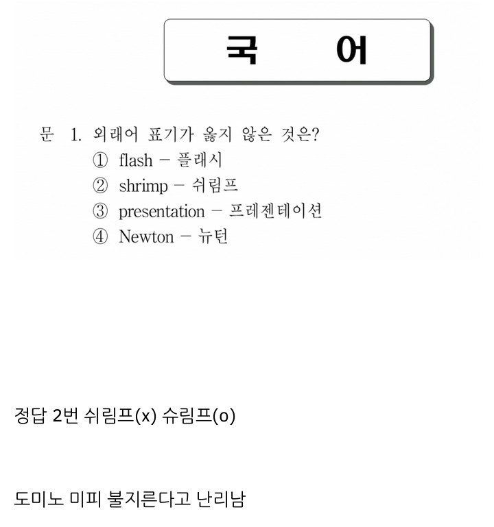 9급공무원 1번문제 | 인스티즈
