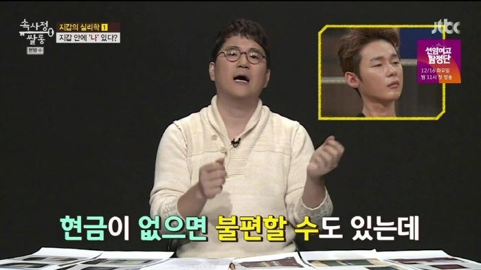 [속사정쌀롱] 진중권 윤종신 장동민 허지웅 유상무 이현이의 지갑.jpg | 인스티즈