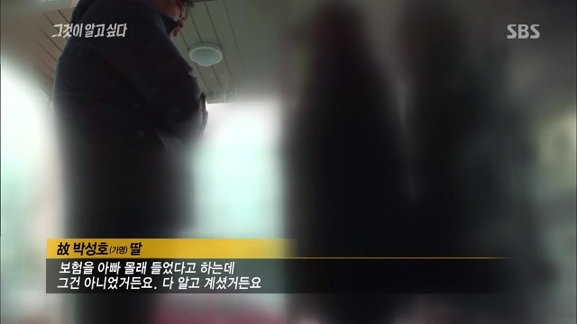 [그것이알고싶다] 두 얼굴의 여인 - 15년간의 거짓말 5 | 인스티즈