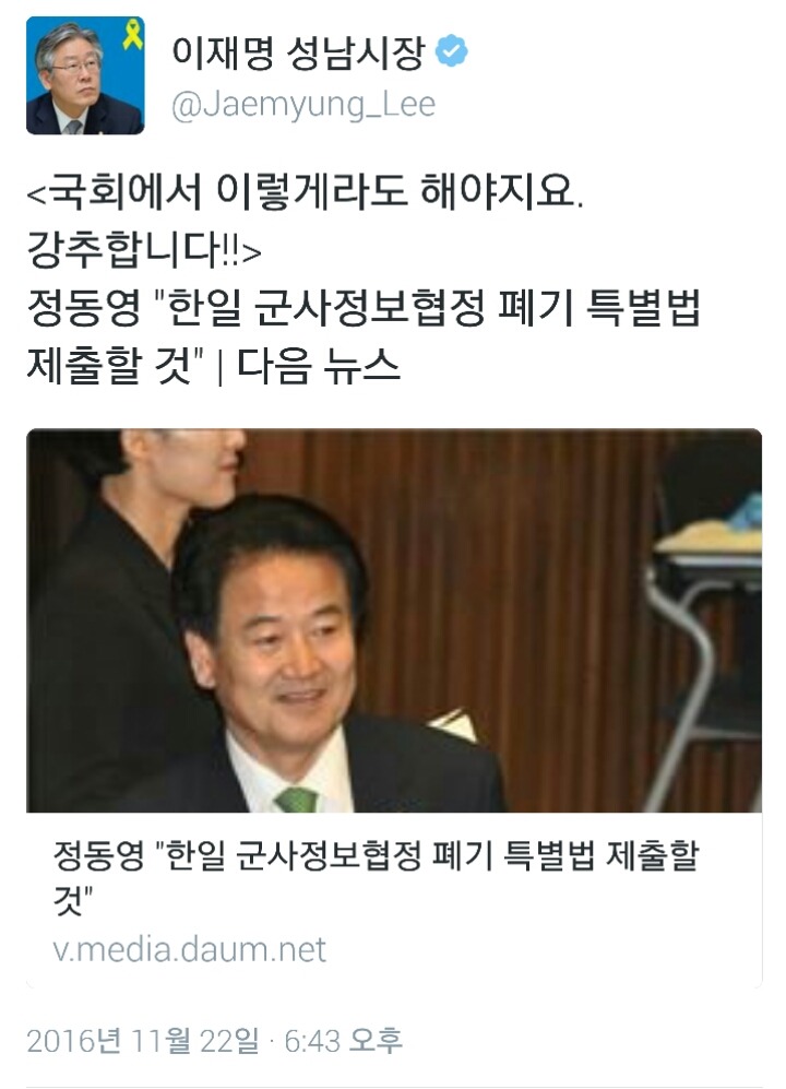 방금자 이재명시장 트윗ㄷㄷㄷ | 인스티즈