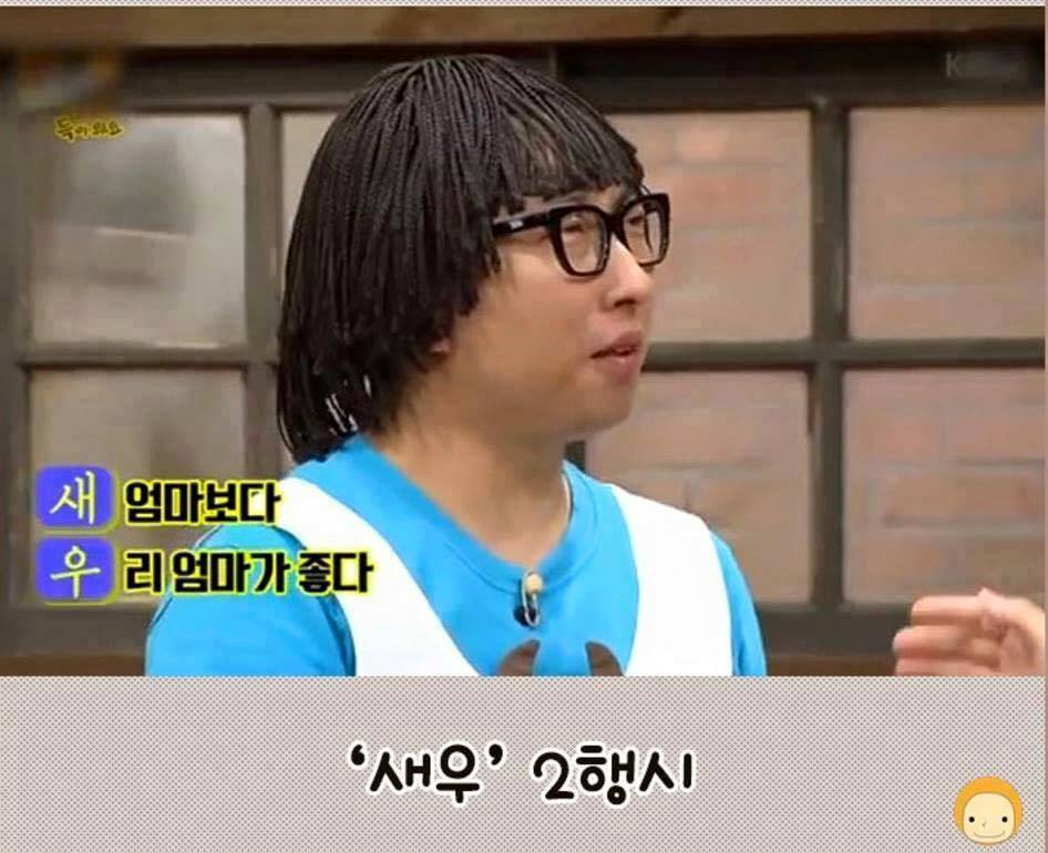 박명수 삼행시 레전드 모음 | 인스티즈