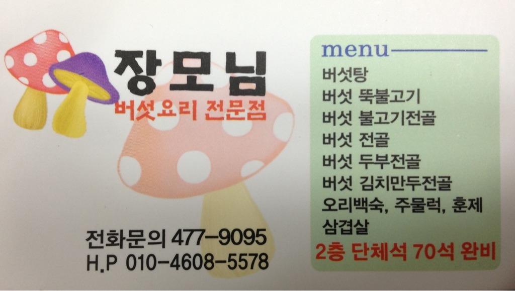 흥원식당 이미지
