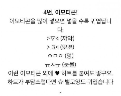 여자한테 인기얻는 7가지 말투.jpg | 인스티즈
