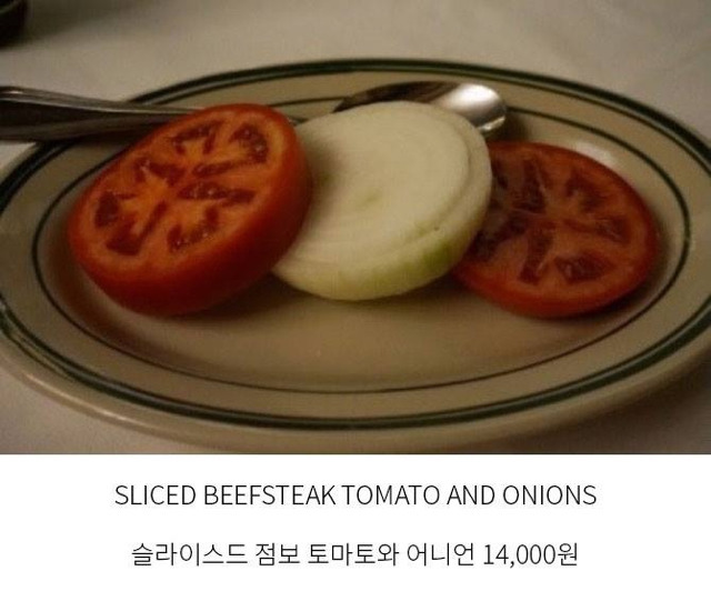 14000원 짜리 음식.jpg | 인스티즈