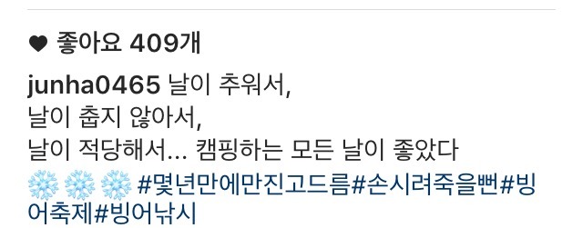 쩌리짱 인스타 | 인스티즈