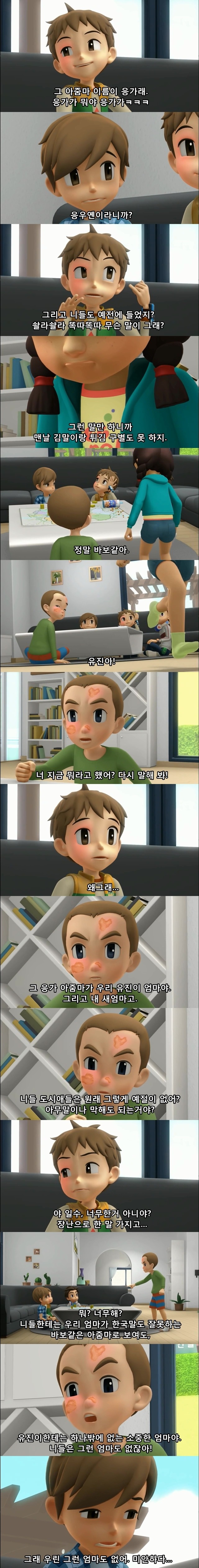 국산 아동용 애니메이션의 패드립 | 인스티즈