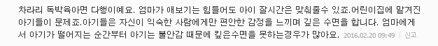 한국, 아기들도 잠이 부족해 | 인스티즈