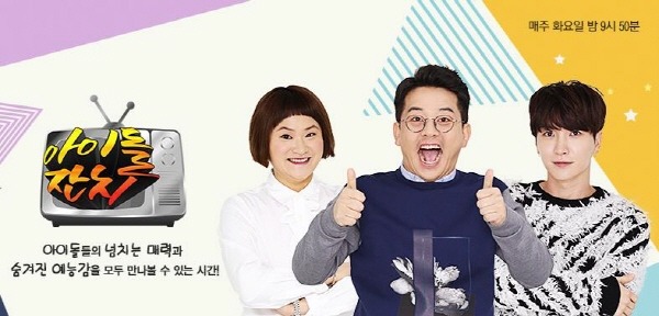 주간아 빼고 아이돌 프로그램 모두 폐지됨.jpg | 인스티즈
