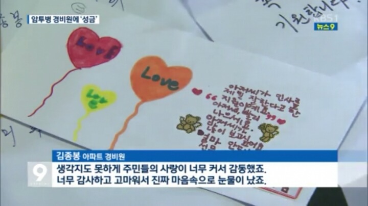 아파트 주민들이 경비원에게 | 인스티즈