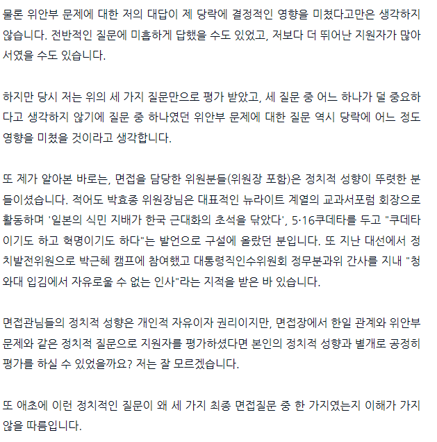 대한민국의 흔한 사상검증 ㄷㄷ | 인스티즈