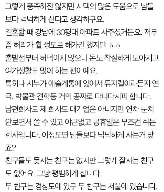 20년지기 친구들과 결별했습니다 | 인스티즈