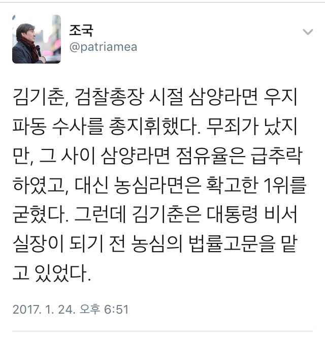 오늘(1.24) 조국 교수 트윗 (feat. 김기춘) | 인스티즈