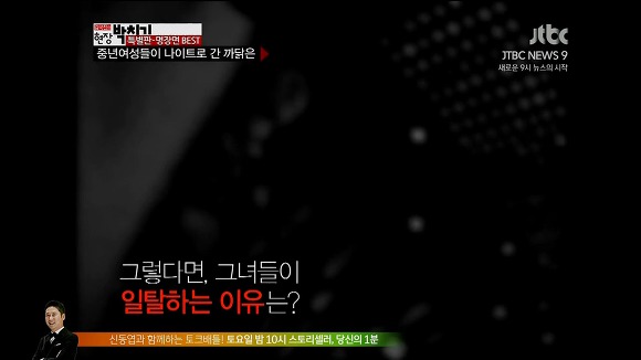 중년여성들이 나이트클럽으로 가는 까닭.jpg (Feat.손지아) | 인스티즈
