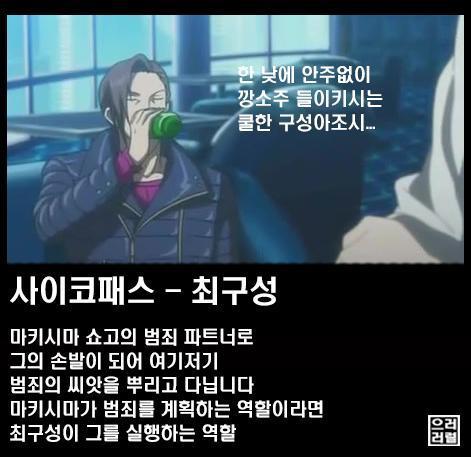 해외 애니메이션 속 한국인 캐릭터 | 인스티즈