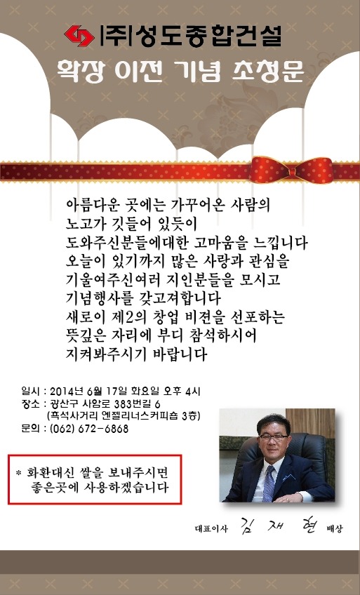 성도건설(주) 이미지