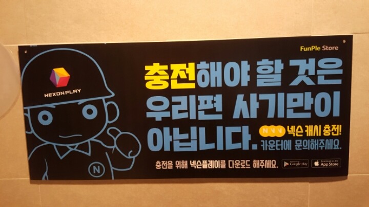 충전해야 할 것은 우리편 사기만이 아닙니다 | 인스티즈