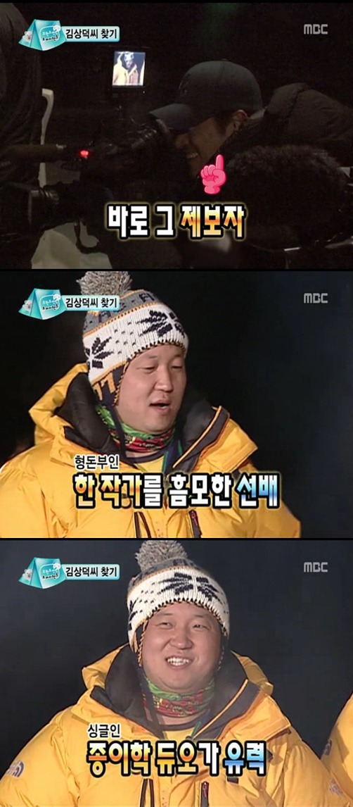 무한도전 네버엔딩 종이학 | 인스티즈