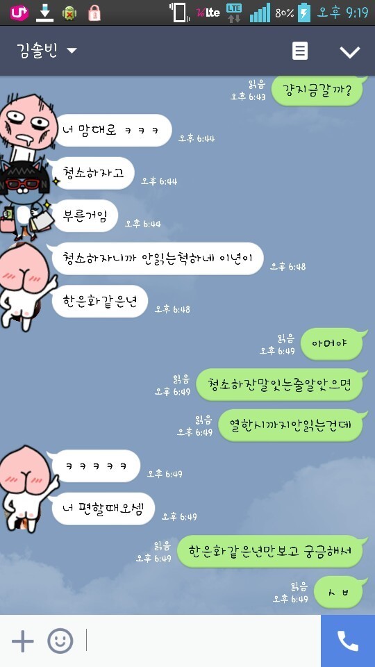 여자 둘이 같이 살 경우 일어나는 일들 | 인스티즈