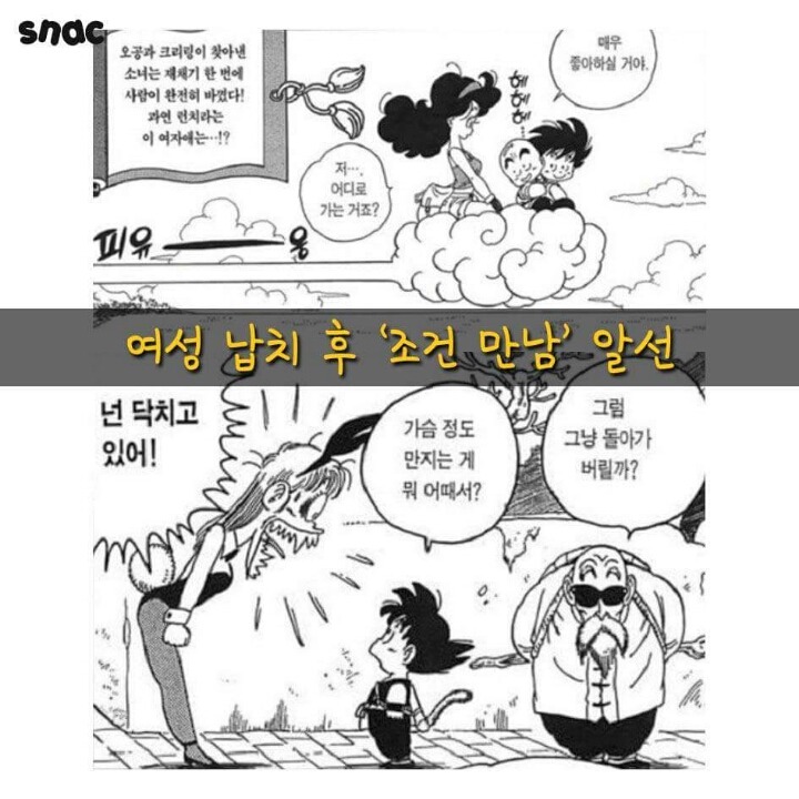 조선일보도 인정한 손가놈 인성 | 인스티즈