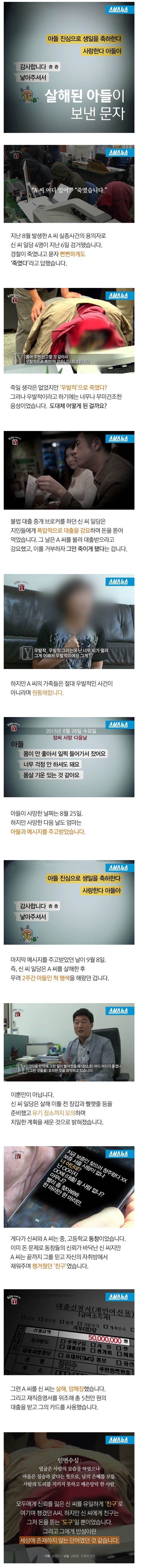 죽은 아들이 엄마에게 보낸 문자 | 인스티즈