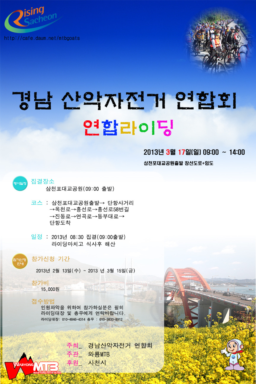 경남자전거 이미지