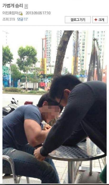 디씨 팔씨름대회 | 인스티즈