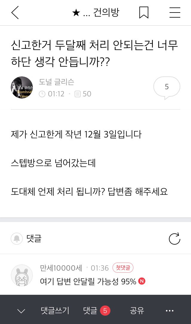 도널 글리슨 님의 탈퇴 글 - 수고하세요 그리고 스텝분들 정신차리세요 당신들 때문입니다 | 인스티즈