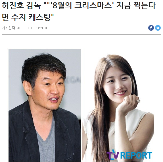 이제 가수생활 안할거 같은 수지(궁예) | 인스티즈