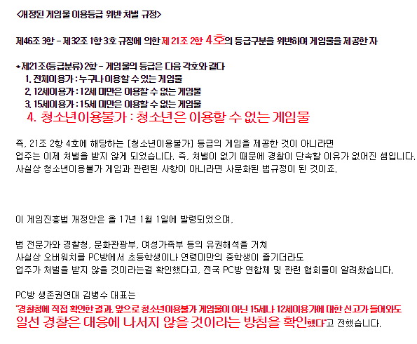 이제 PC방에서 초등학생 오버워치 단속 안한다.news | 인스티즈