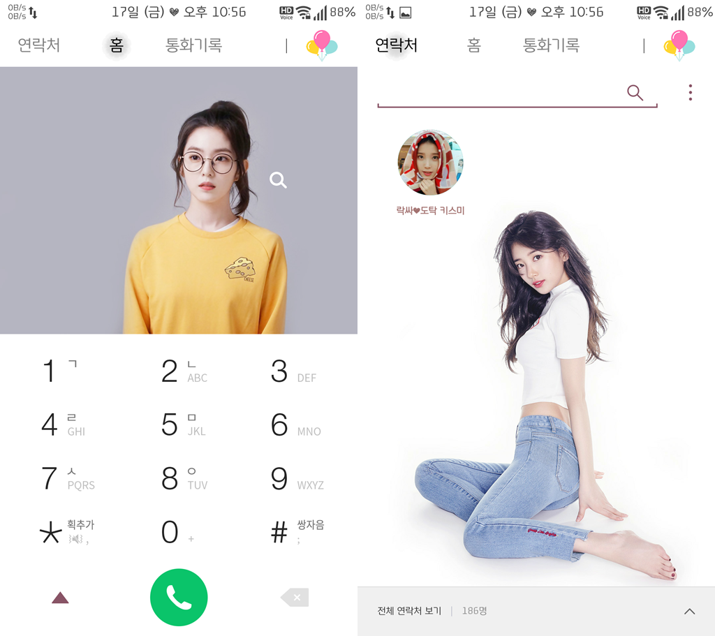 T전화 4.0 테마 - 여자 아이돌 조합 테마. png | 인스티즈