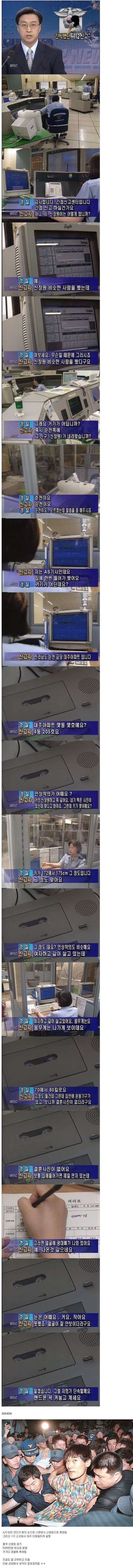 다시보는 112 신고 레전드.jpg | 인스티즈