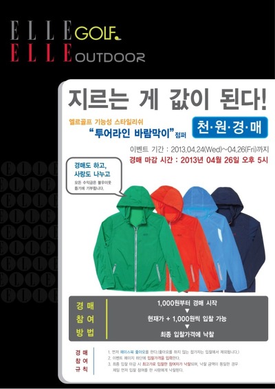 엘르골프 이미지