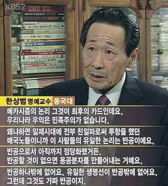 대한민국 자칭 애국 보수 특징 ㅇ 반박불가.jpg | 인스티즈