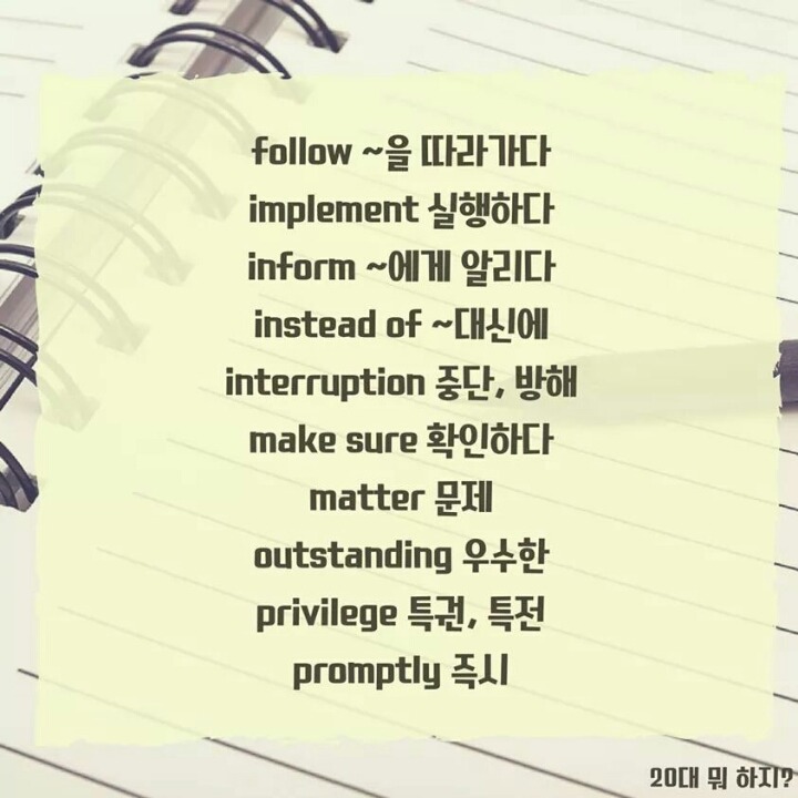 토익 만점을 위한 필수단어 100 | 인스티즈