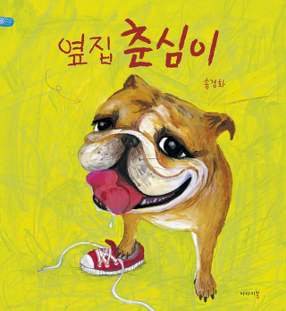 이야기꽃 이미지