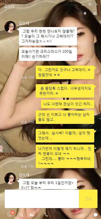 진짜 역대급 고단수 김치녀 네요..남자차단당함 | 인스티즈