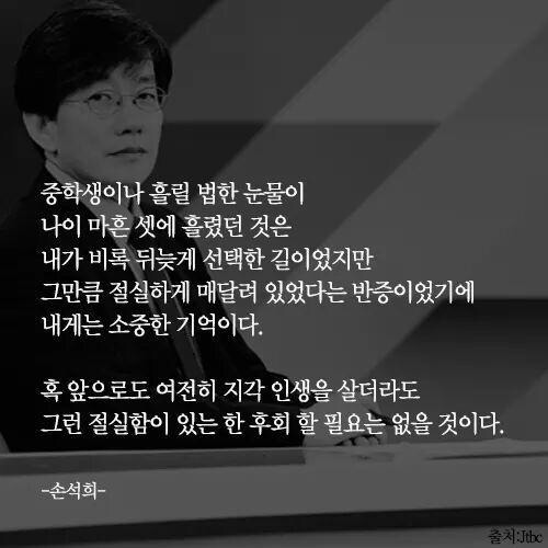 손석희 지각인생 | 인스티즈
