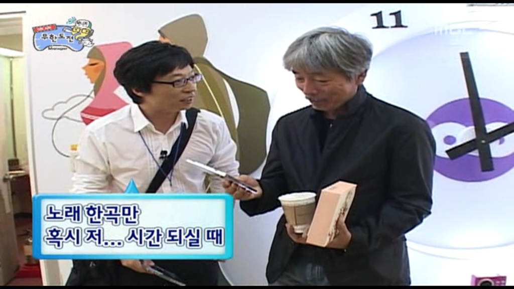[무한도전] 영어로 노래한 건 없니? | 인스티즈
