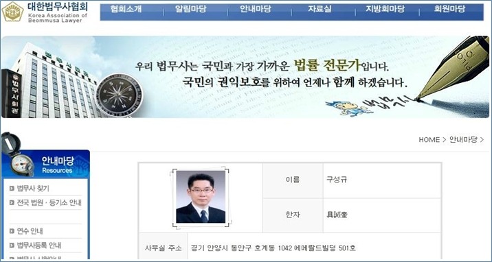 동부법무사사무소 이미지