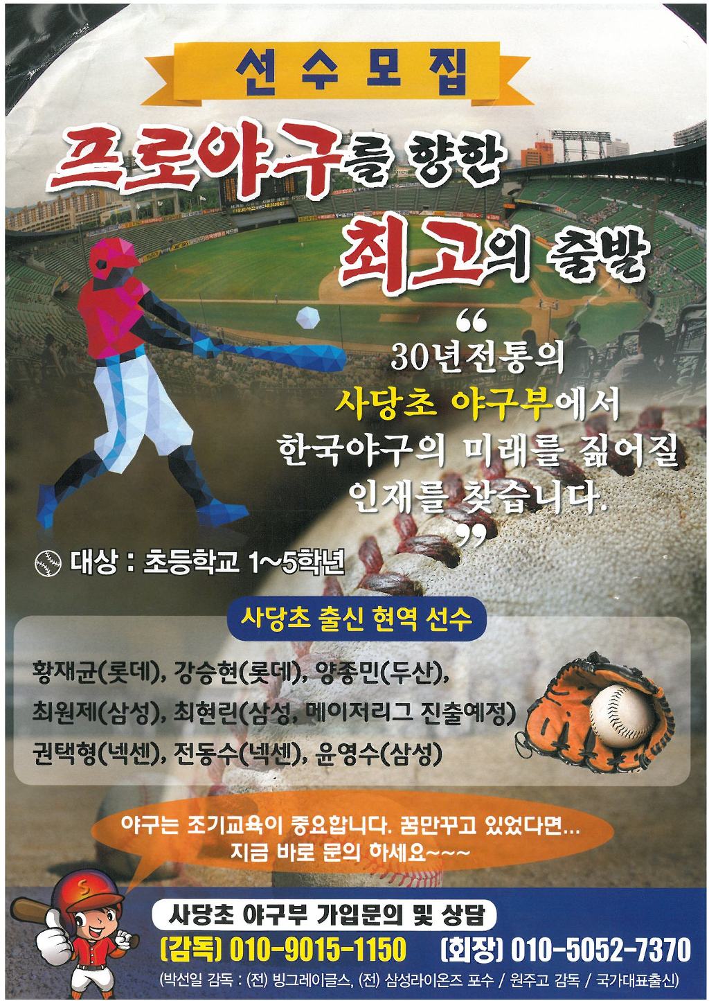 서울사당초등학교 이미지