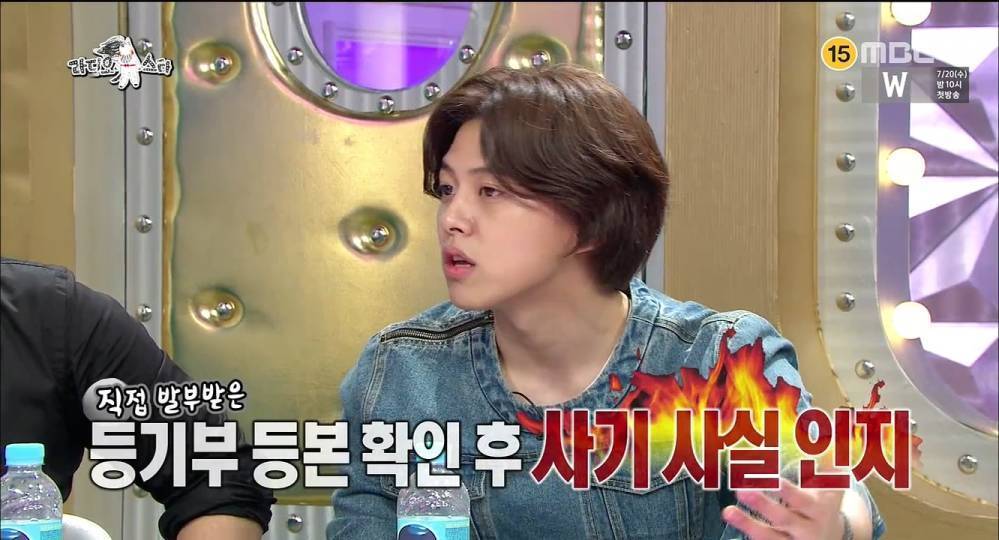 10억 사기 당한 유키스 동호 | 인스티즈