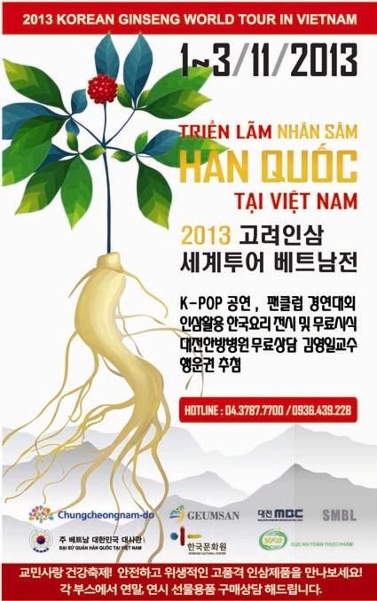고려인삼 이미지