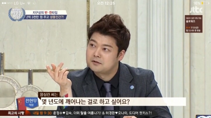 어느 중국인 생각.jpg | 인스티즈