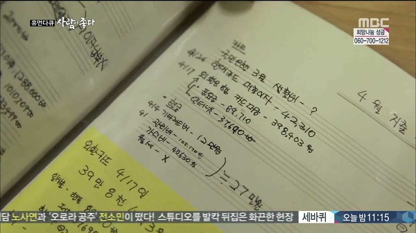 사람이 좋다 송재림 | 인스티즈