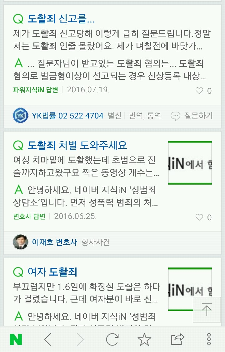 우리나라 도촬의 현실 | 인스티즈