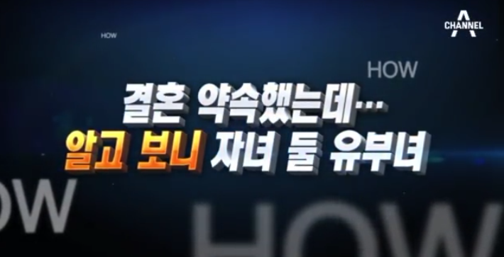 자녀둔 유부녀가 남편몰래 또결혼하려다 들통 | 인스티즈